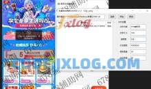 图片批量添加满屏文字水印工具V1.1免费版