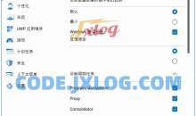 SophiApp系统优化工具控制面板v1.0.97