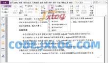 福昕高级PDF编辑器专业v2024.2.1精简版