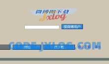 PC一键下载Ta的全部微博图下载V1.01