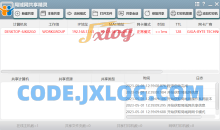 局域网共享精灵1.0文件和打印机共享