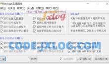 OlSoul系统调校程序v2024.07.18单文件版