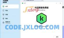 卡巴斯基v21.17.7.539最尖端科技杀毒软件