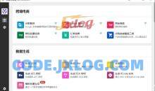 路遥工具箱 v4.7.2024.109功能强大