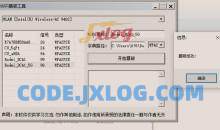 电脑WiFi密码查看强力暴力破解工具