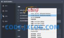 Bandicam中文破解版(班迪录屏神器)v8.1.1.2518