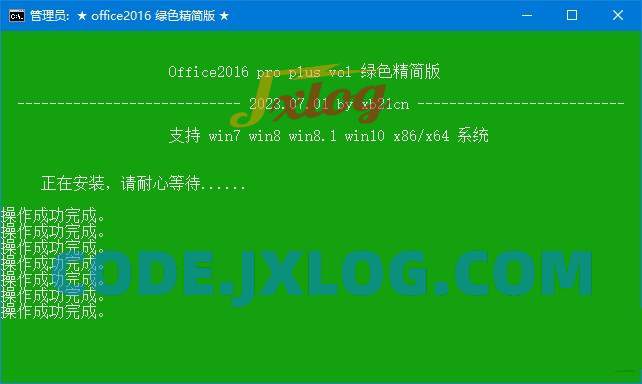 xb21cn精简Office绿色版2023年7更新版 xb21cn精简Office绿色版2023年7更新版