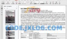 金山PDF专业版Kingsoft PDF v11.8.0.8845