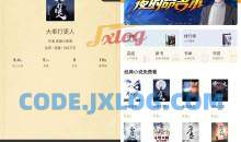 笔趣阁橙色版Ver v5.2.10去更新广告版