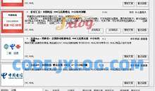 多平台商品信息搜索与监控工具 v1.23