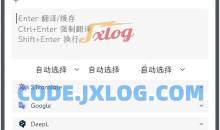 STranslate翻译OCR工具v1.1.2.509绿色版