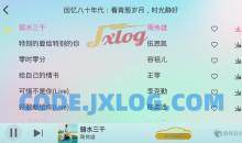 安卓酷我音乐车机版APP 6.8.20破解永久Vip会员版