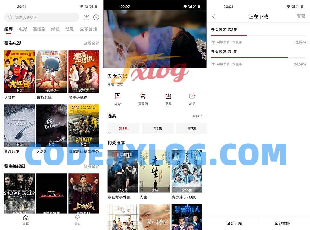 安卓大师兄影院影视v3.4.0 4K画质破解VIP会员解锁版 安卓大师兄影院影视v3.4.0 4K画质破解VIP会员解锁版