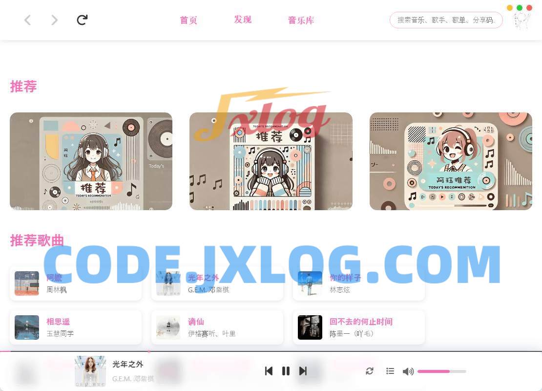 MoeKoeMusic第三方酷狗概念版v1.4.0 自动领取VIP,支持PC+安卓 MoeKoeMusic第三方酷狗概念版v1.4.0 自动领取VIP,支持PC+安卓