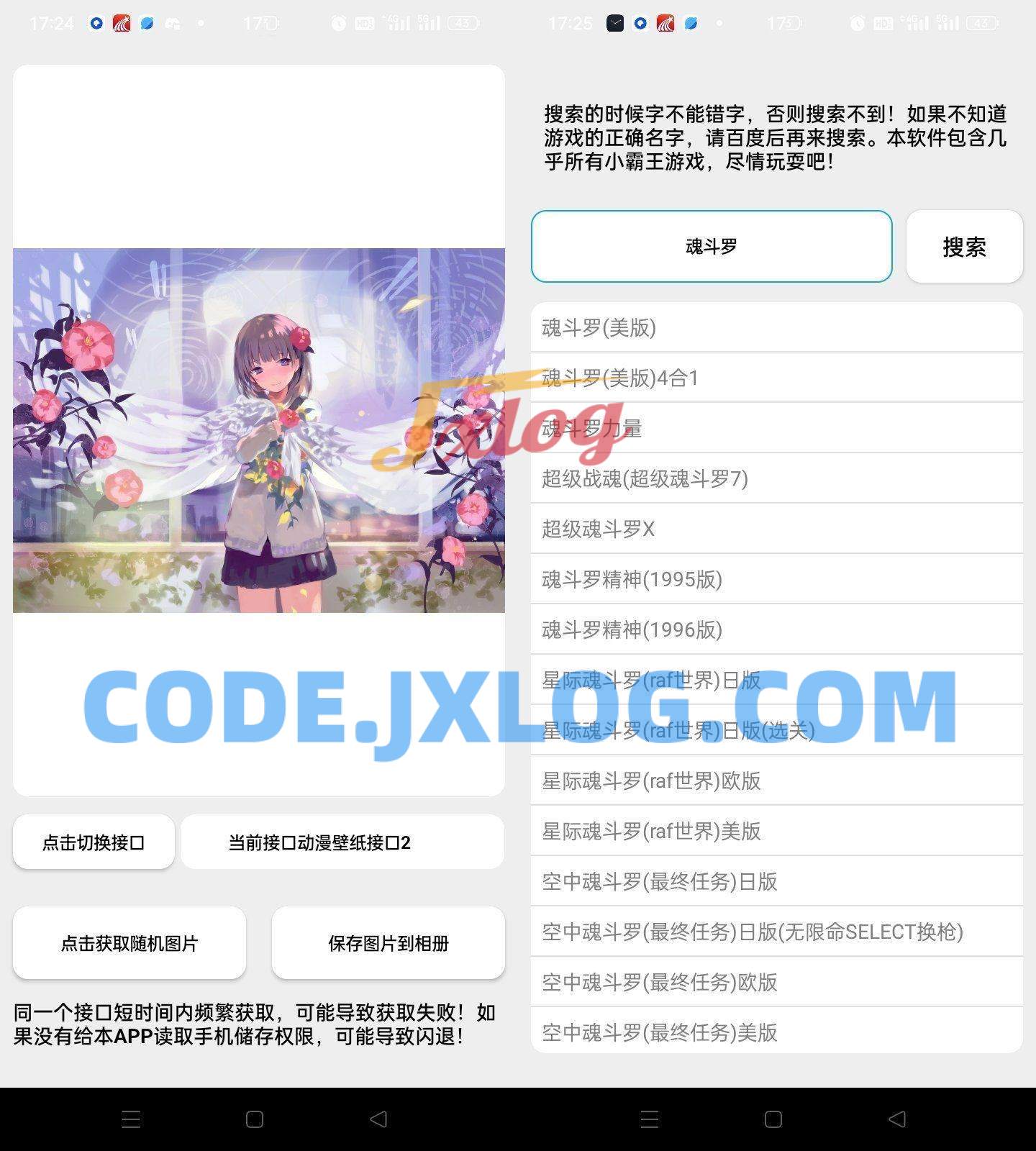 安卓竹函v4.5大型工具箱100+大大小小的黑科技功能 安卓竹函v4.5大型工具箱100+大大小小的黑科技功能