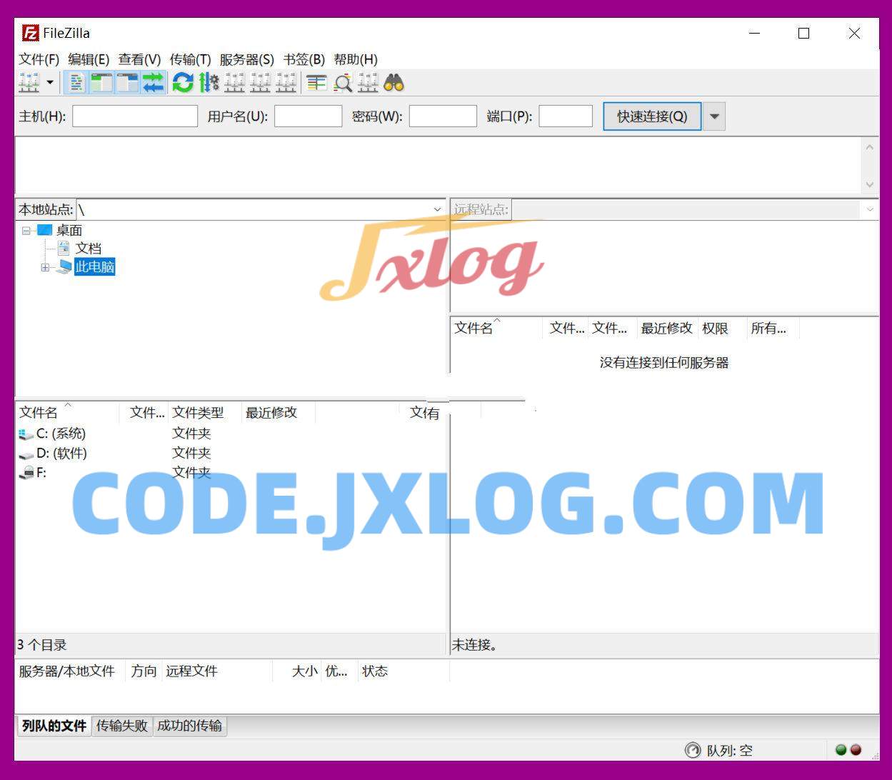 开源FTP工具FileZilla Pro v3.67.0绿色版 开源FTP工具FileZilla Pro v3.67.0绿色版