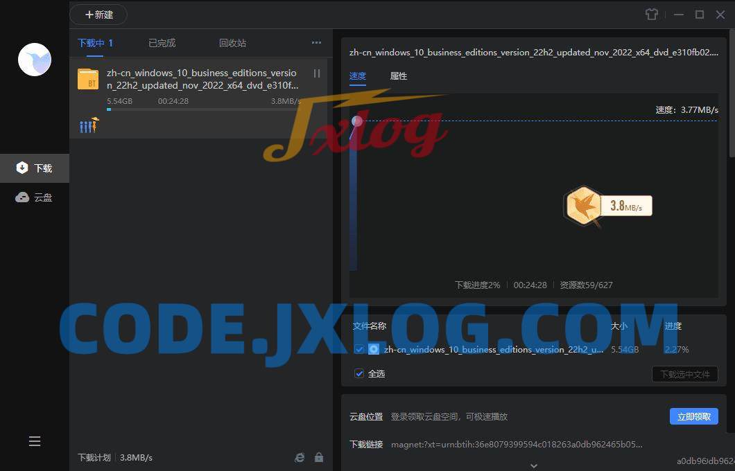 迅雷精简单文件版11.1.8.1418不限速 迅雷精简单文件版11.1.8.1418不限速