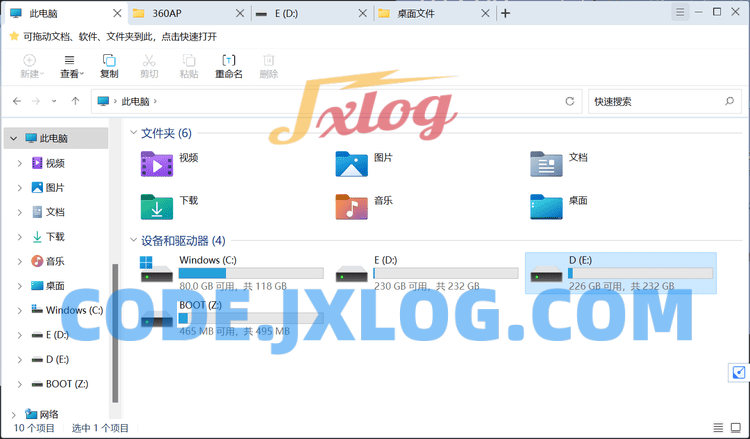 360文件夹v1.0.0.1130官方版|资源管理器 360文件夹v1.0.0.1130官方版|资源管理器