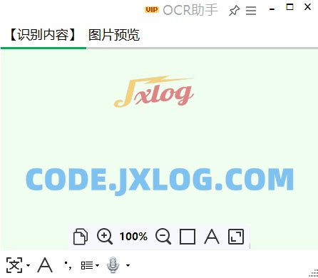 OCR文字识别助手v2.5.0多功能绿色版 OCR文字识别助手v2.5.0多功能绿色版