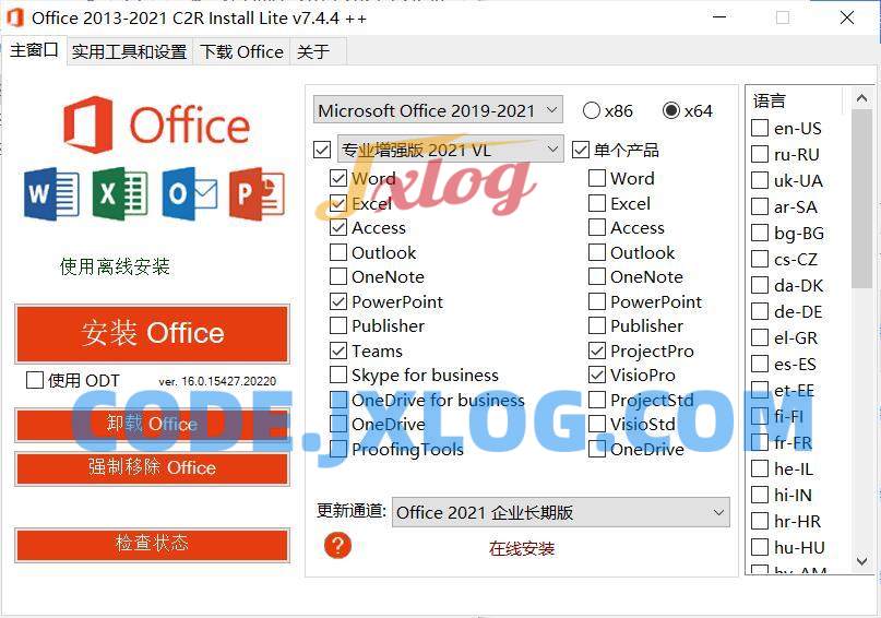 Office 2013-2019下载工具v7.4.4.0汉化版 Office 2013-2019下载工具v7.4.4.0汉化版