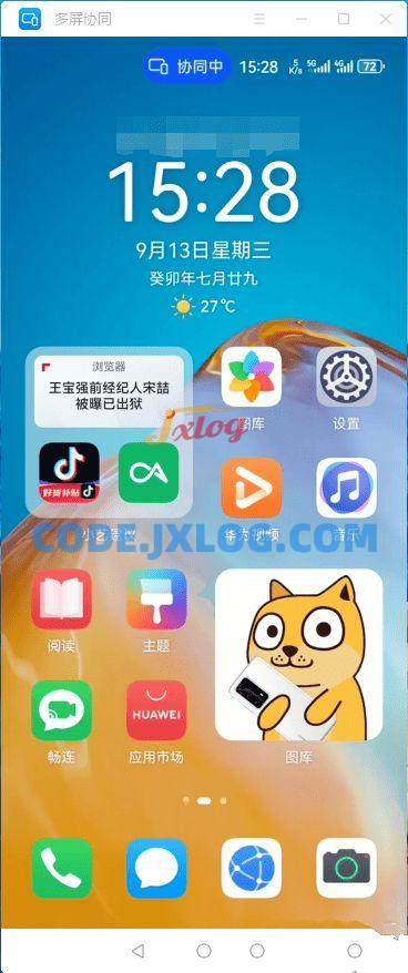 PC华为电脑管家13.0.6.330直装版 PC华为电脑管家13.0.6.330直装版