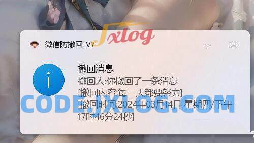 微信 X64 微信Windows版 防撤回 V7 微信 X64 微信Windows版 防撤回 V7