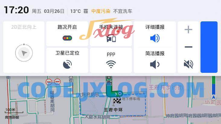 高德地图车机版AUTO v6.5.0.601571正式版 高德地图车机版AUTO v6.5.0.601571正式版