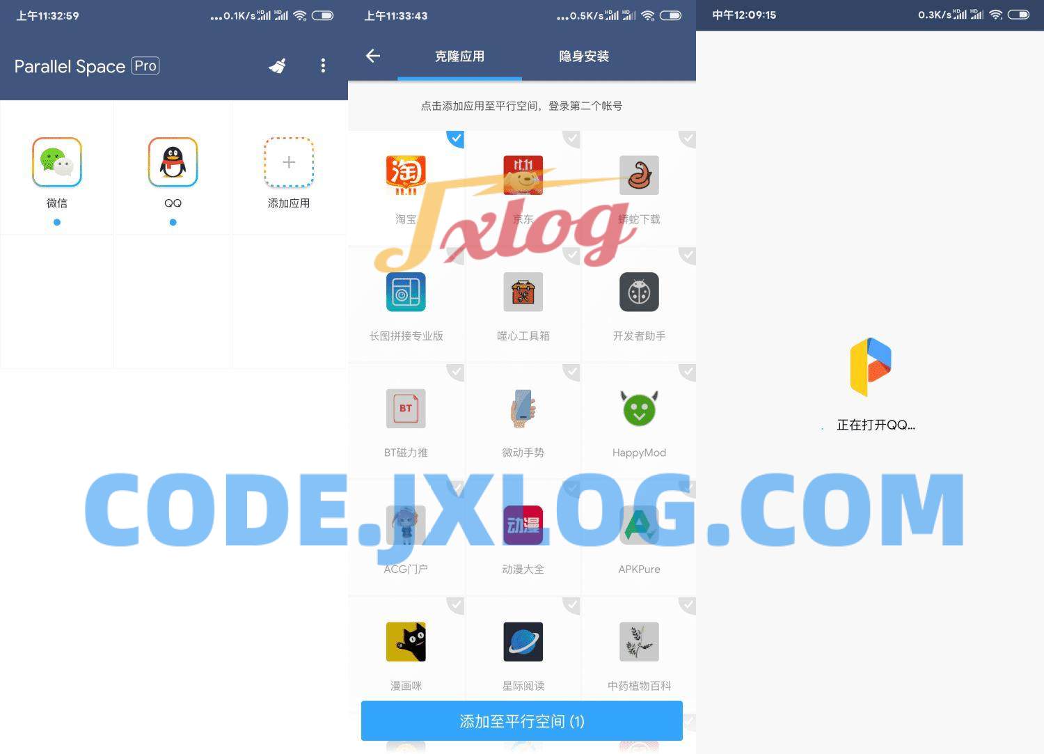 安卓LBE平行空间分身有术v4.0.9468解锁vip专业版 安卓LBE平行空间分身有术v4.0.9468解锁vip专业版