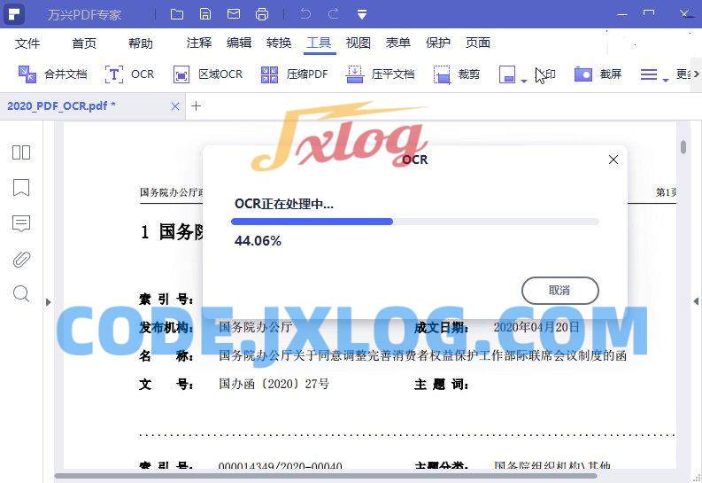 万兴PDF专家v10.4.4.2766破解专业版,免登陆所有付费功能可用 万兴PDF专家v10.4.4.2766破解专业版,免登陆所有付费功能可用