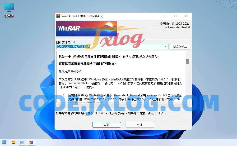 WinRAR压缩软件v7.0.1Beta 2烈火汉化版 WinRAR压缩软件v7.0.1Beta 2烈火汉化版