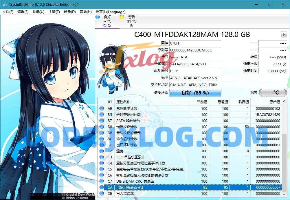 硬盘检测CrystalDiskInfo v9.3.2绿色美化版