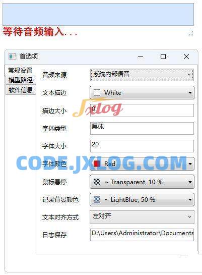 TMSpeech 1.0免费实时语音转字幕软件 TMSpeech 1.0免费实时语音转字幕软件
