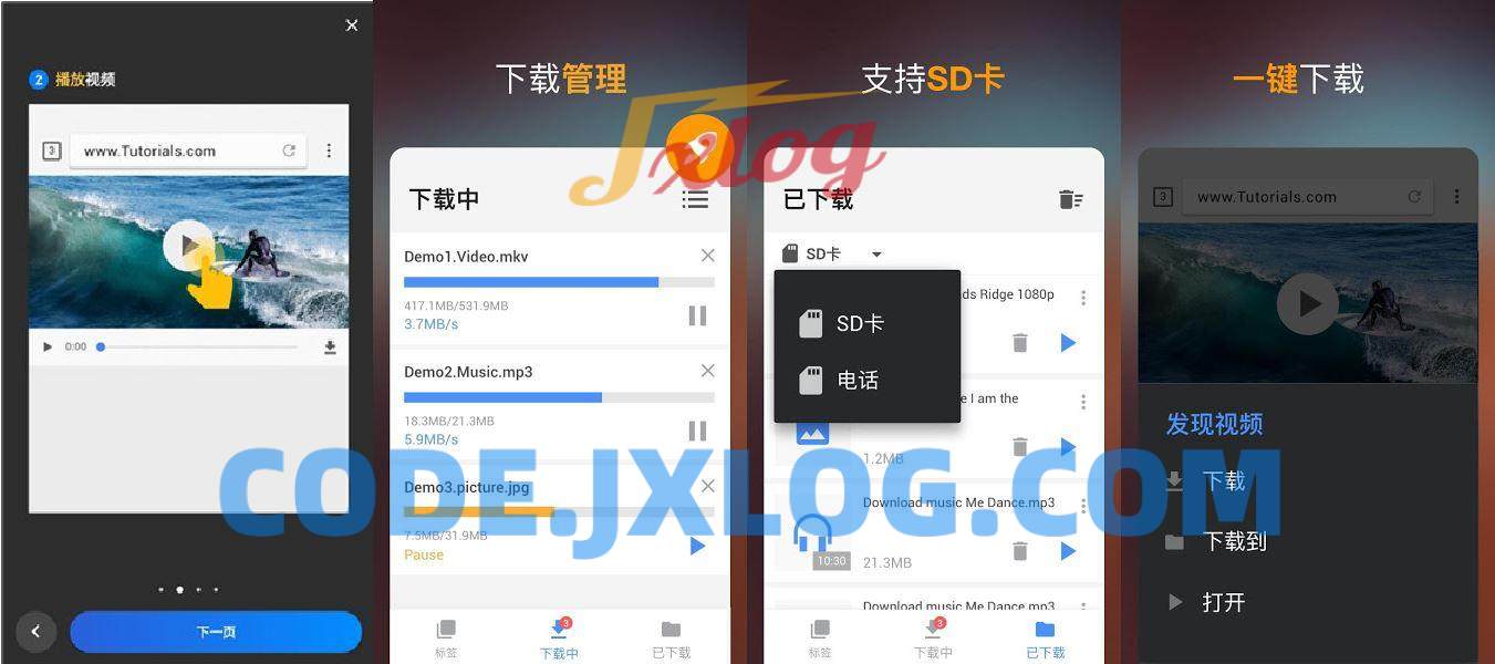 Video Downloader视频下载器v2.2.6解锁版 Video Downloader视频下载器v2.2.6解锁版