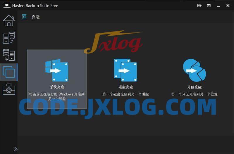 数据恢复软件 Hasleo Backupv4.8.0.2便携版 数据恢复软件 Hasleo Backupv4.8.0.2便携版