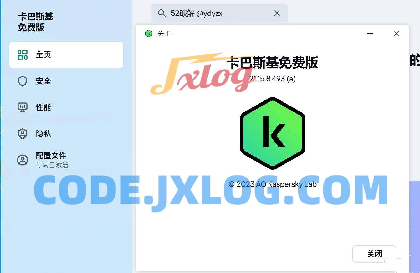 卡巴斯基v21.17.7.539最尖端科技杀毒软件 卡巴斯基v21.17.7.539最尖端科技杀毒软件