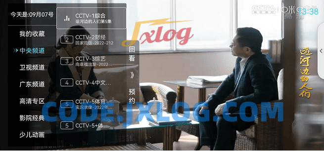 秒看电视TV直播v9.2.15纯净电视直播版 秒看电视TV直播v9.2.15纯净电视直播版