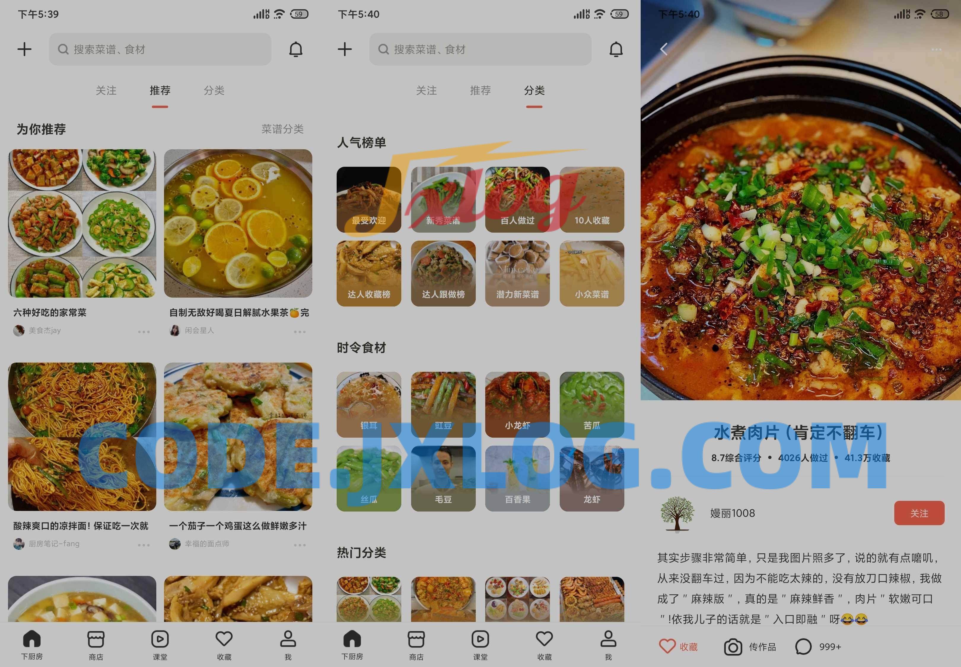 安卓下厨房v8.8.34海量菜谱教程广告纯净免会员版 安卓下厨房v8.8.34海量菜谱教程广告纯净免会员版