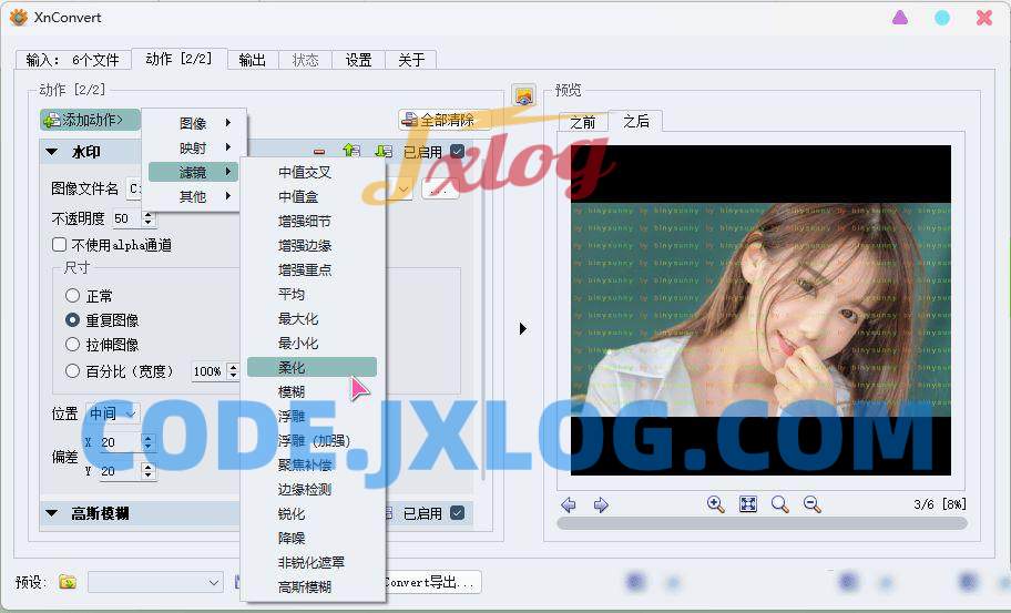 XnConvert v1.98便携批量图片处理及转换 XnConvert v1.98便携批量图片处理及转换
