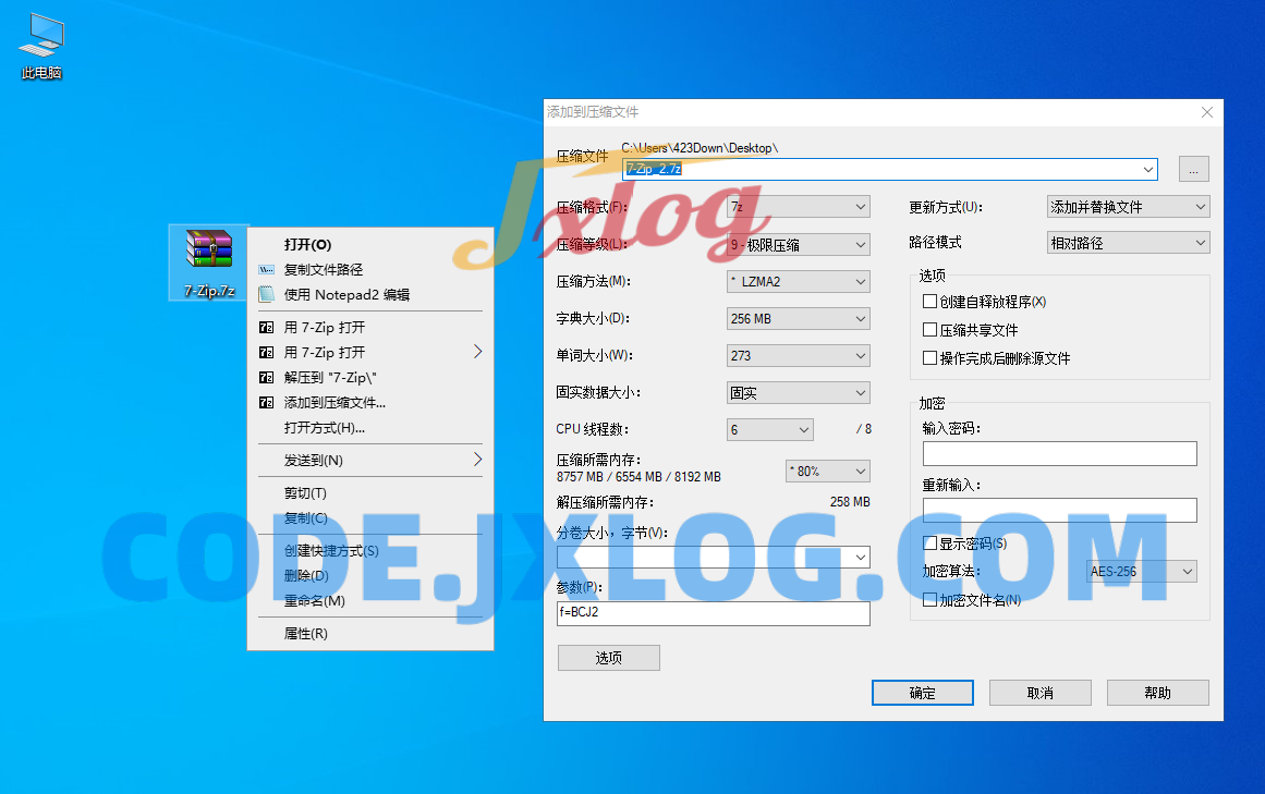 7-Zip解压软件 7-Zip 24.06 Final修订中文版 7-Zip解压软件 7-Zip 24.06 Final修订中文版