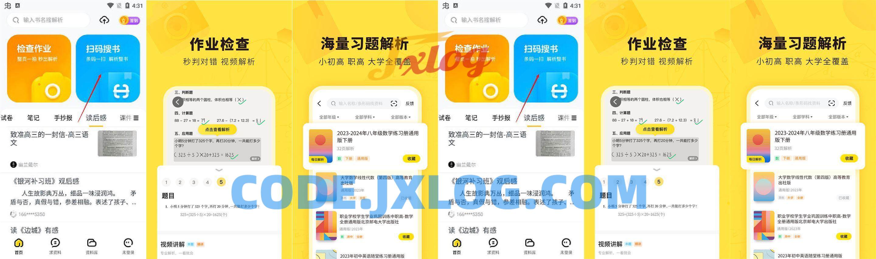 快对v6.28.0解锁VIP会员作业检查搜题解析 快对v6.28.0解锁VIP会员作业检查搜题解析