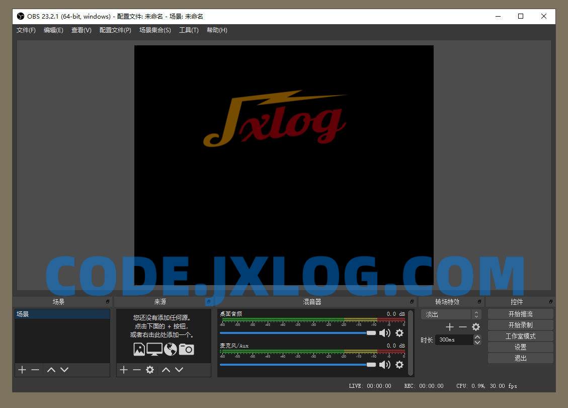 OBS Studio直播工具v30.0官方正式版 OBS Studio直播工具v30.0官方正式版