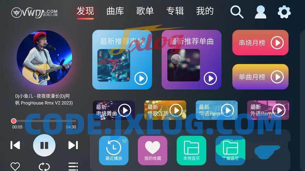 清风DJv1.1.0车机版/手机版-全方位DJ舞曲 清风DJv1.1.0车机版/手机版-全方位DJ舞曲