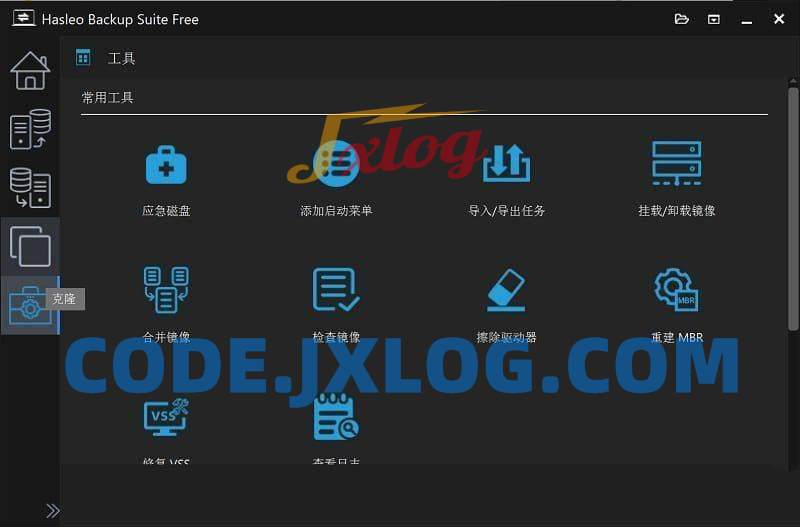 数据恢复软件 Hasleo Backupv4.8.0.2便携版 数据恢复软件 Hasleo Backupv4.8.0.2便携版