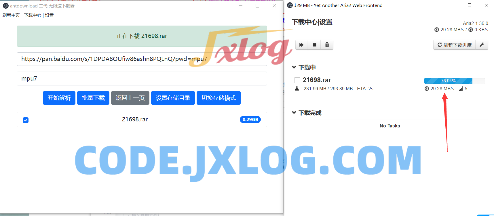 百度云不限速下载器Antdownload1.0.5 百度云不限速下载器Antdownload1.0.5