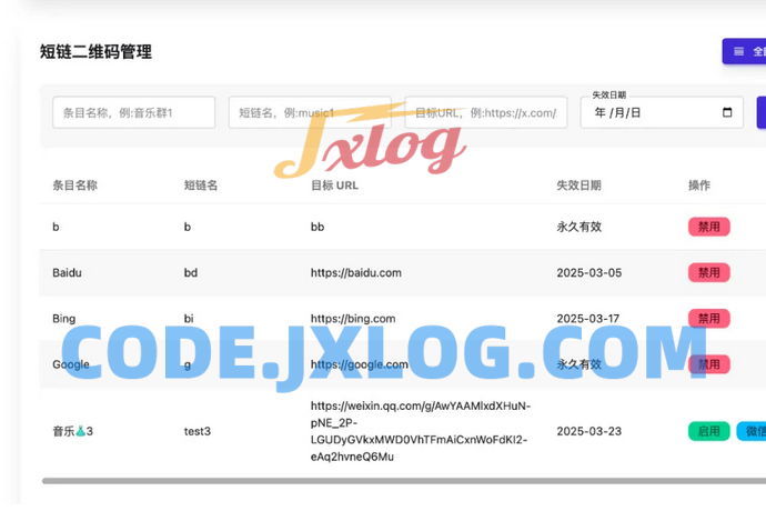 开源微信群永久二维码源码