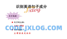 初中英语难点语法专项突破－－句型类