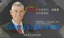 Robert－－西点领导力：卓越是怎样炼成的(实战家)