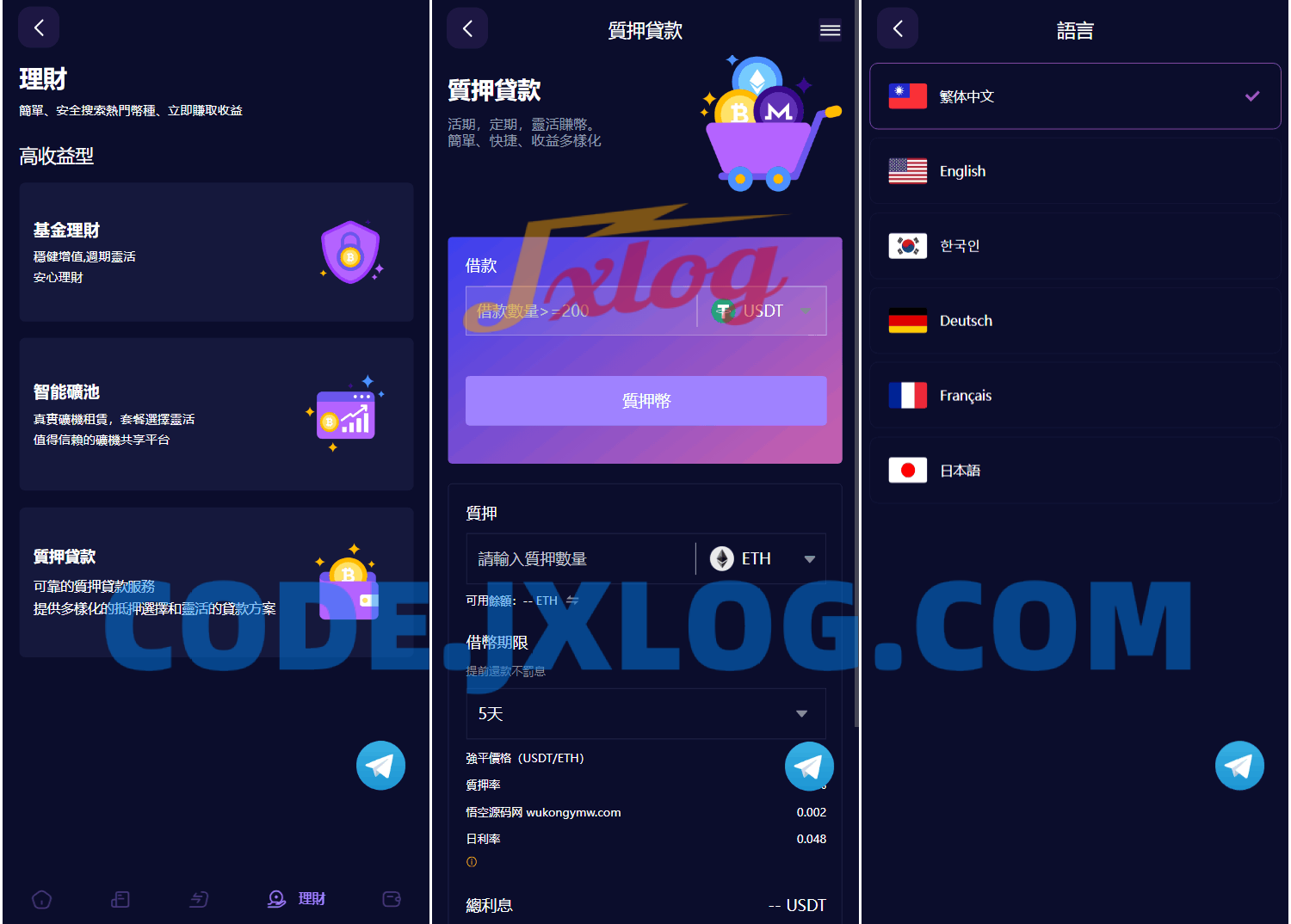 Vexus多语言虚拟货币交易所/java交易所源码/模拟账户+现货交易+永续合约+交割合约+基金理财+锁仓挖矿+质押贷款+闪兑 Vexus多语言虚拟货币交易所/java交易所源码/模拟账户+现货交易+永续合约+交割合约+基金理财+锁仓挖矿+质押贷款+闪兑