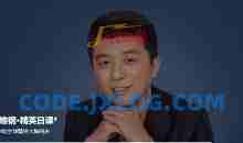 万维钢·精英日课4，帮你和全球精英大脑同步