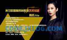 【服装搭配】韩托-服装搭配秘笈36计 穿出你的style